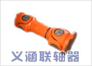 SWC_WH无伸缩焊接式联轴器