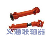 SWP_C型无伸缩短型万向联轴器
