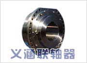 GCLD型鼓形齿式联轴器