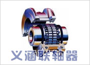 JS型罩壳径向安装型联轴器