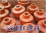 HL弹性销联轴器